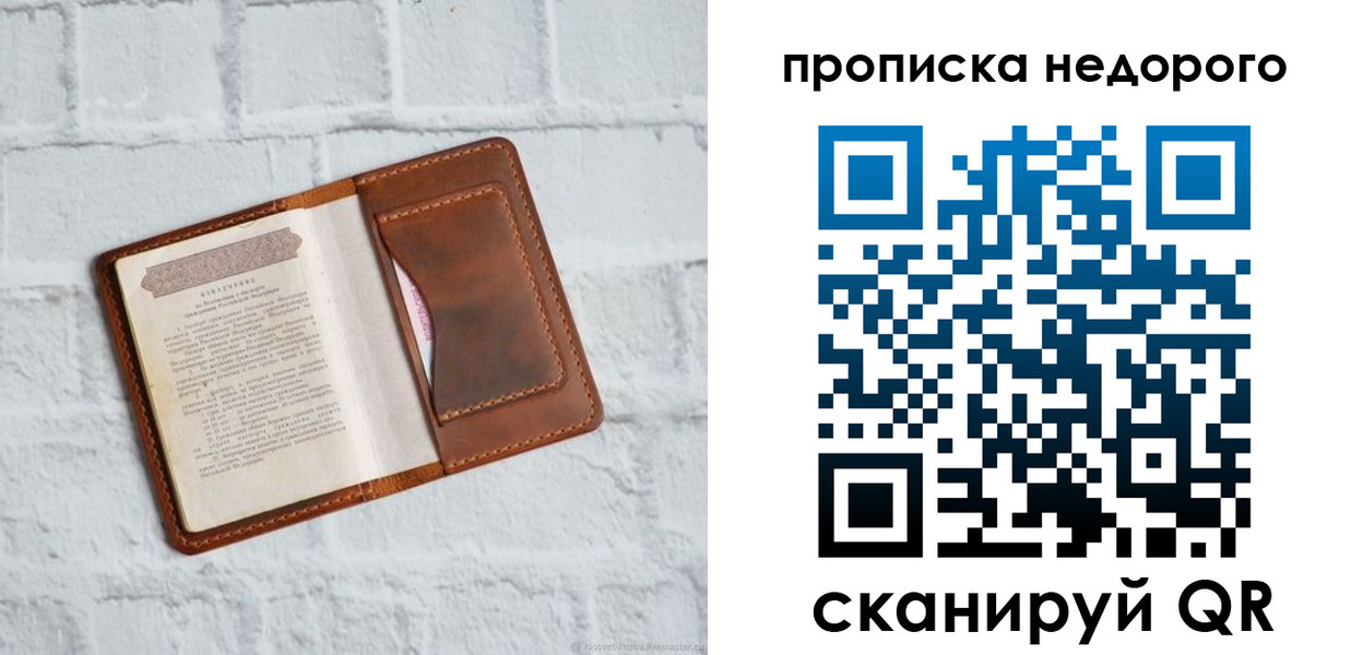 временная регистрация в квартире в Сафоново