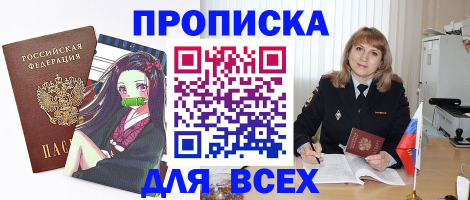 прописка поиск в Сафоново