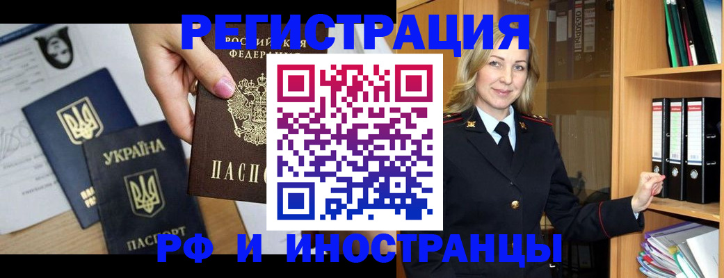 прописка от собственника в Сафоново