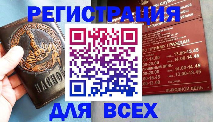 временная регистрация адрес в Сафоново