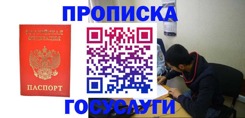 где прописаться в Сафоново