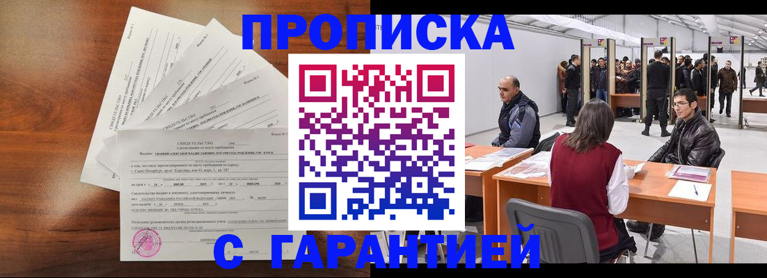 временная регистрация адрес в Сафоново