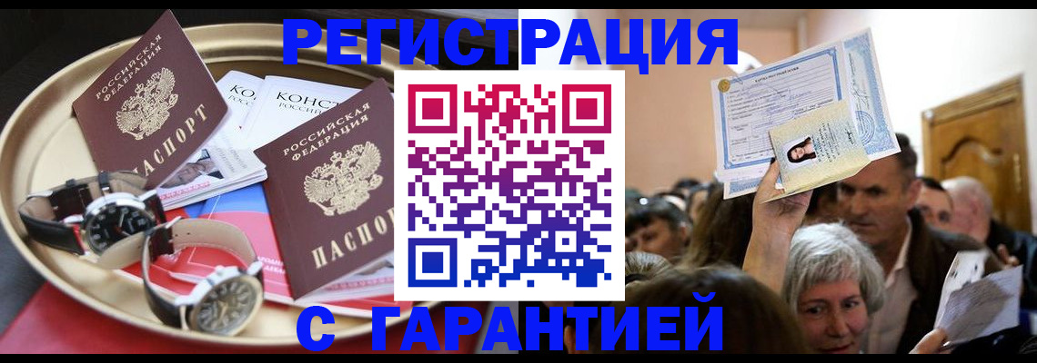 временная регистрация для школы в Сафоново