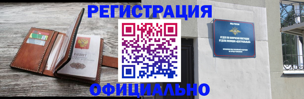 временная регистрация для школы в Сафоново