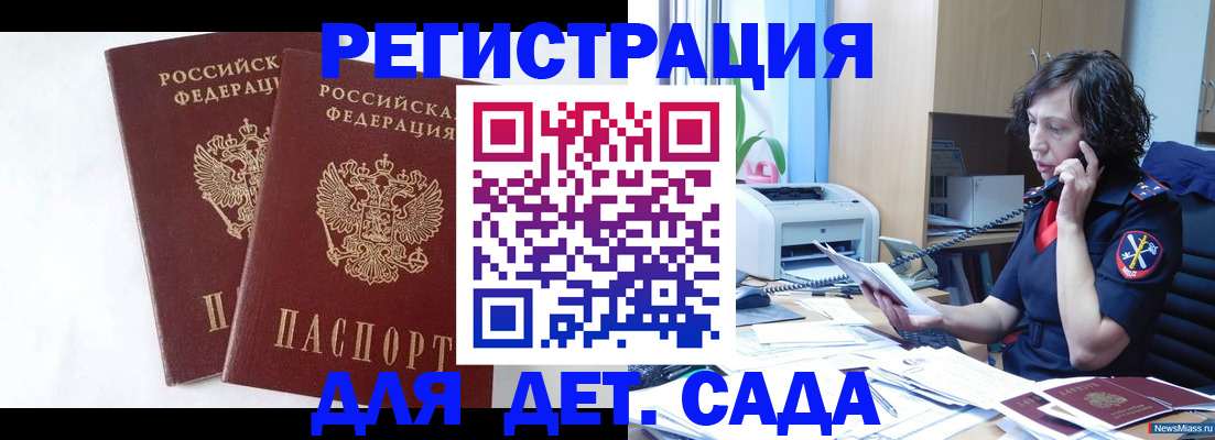 временная регистрация собственник в Сафоново