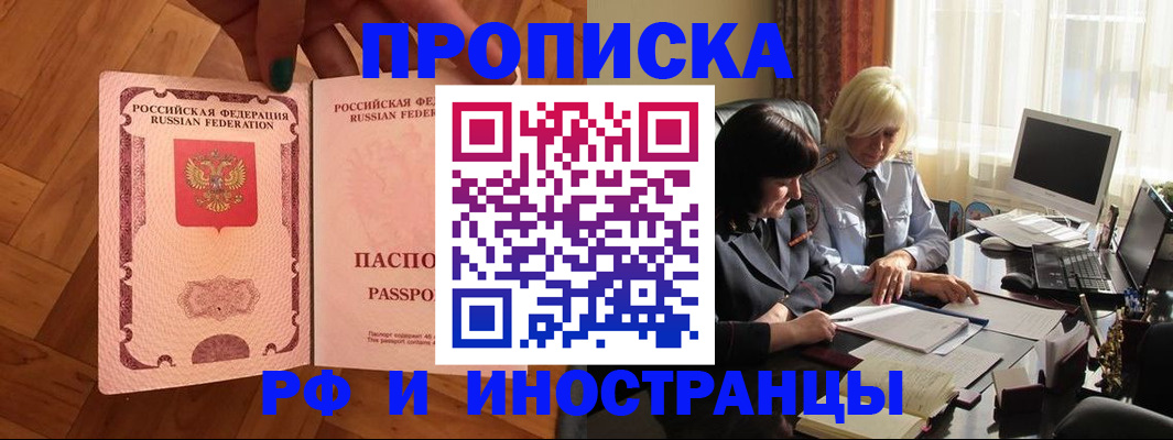 прописка для школы в Сафоново