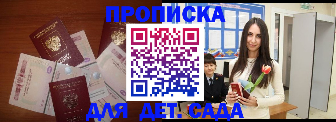 прописка для военкомата в Сафоново