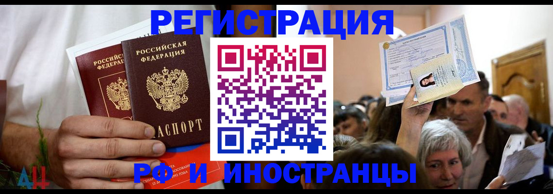 прописка 2025 в Сафоново